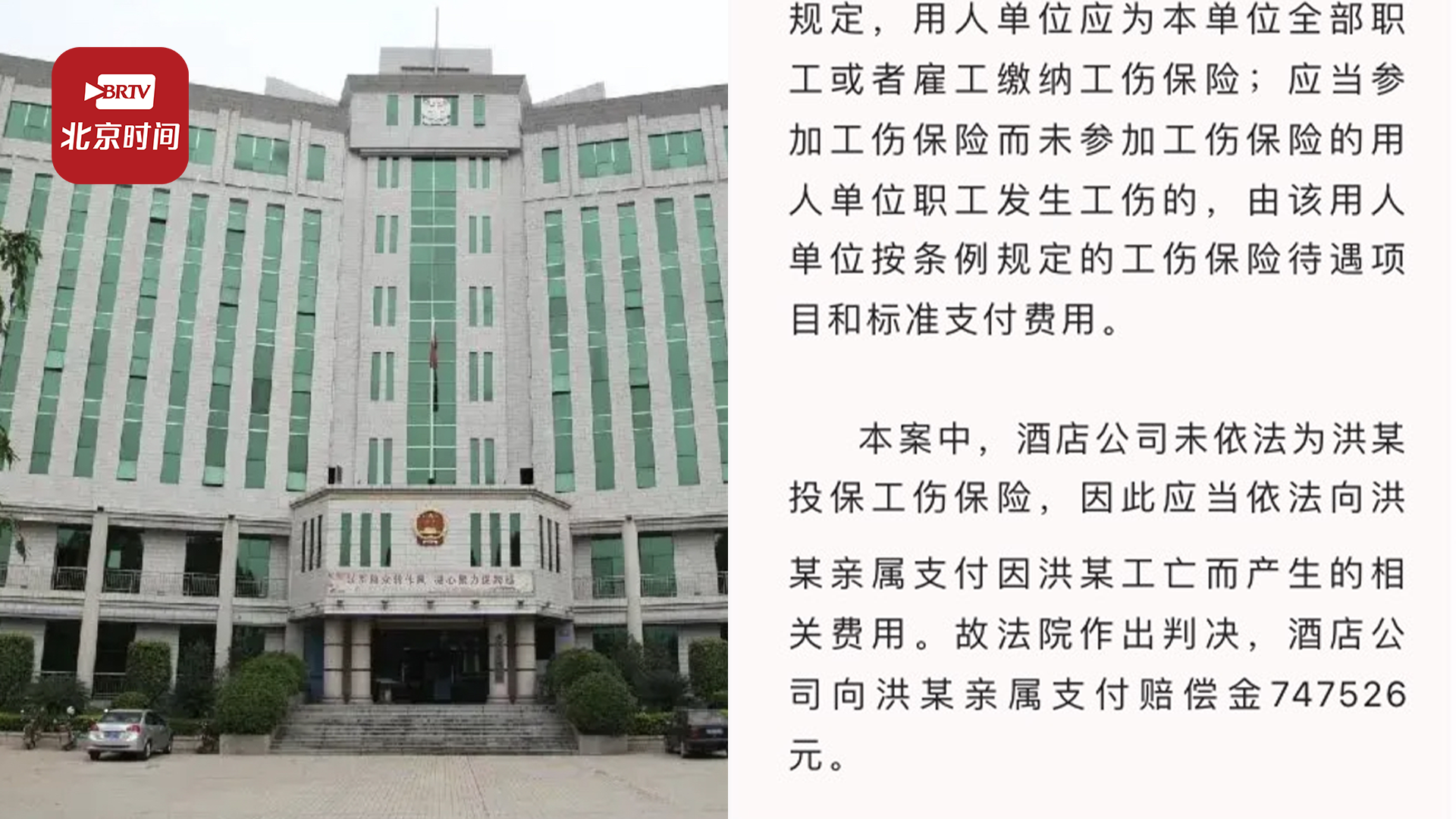 职工自愿放弃社保后工伤死亡单位拒赔 法院：单位赔偿74万！