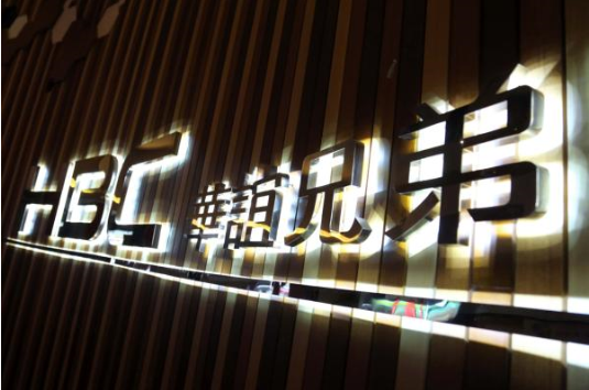 中国十大娱乐经纪公司排行榜