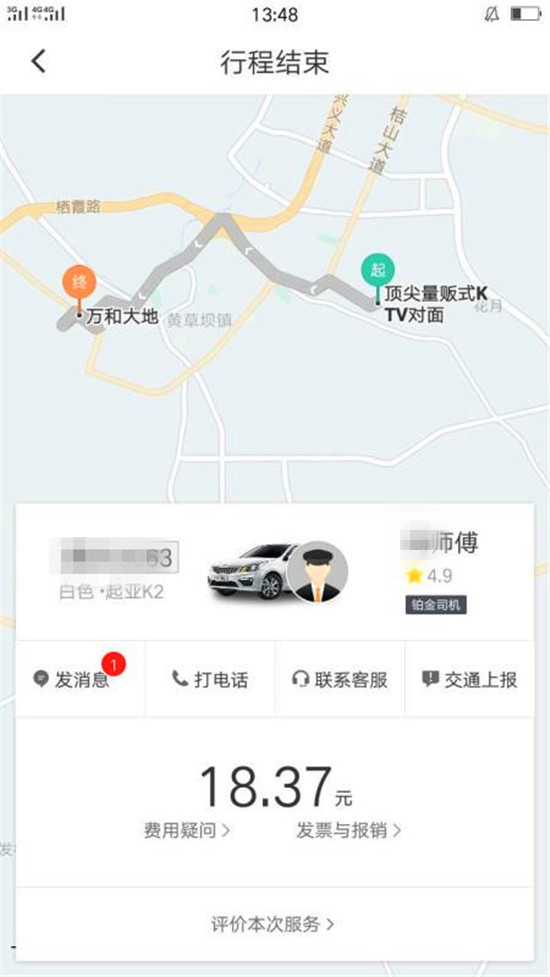 贵州兴义:滴滴司机殴打女乘客 投诉称72小时内回复 贵州兴义:滴滴司机殴打女乘客 投诉称72小时内回复