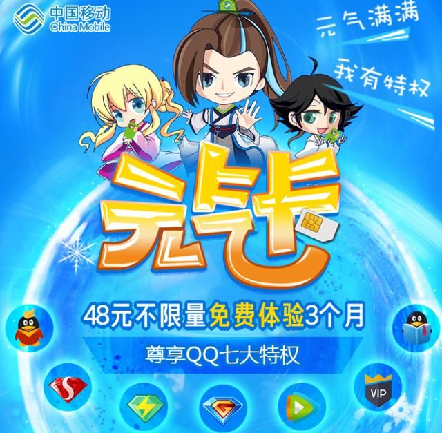 移动做出让步,48元新套餐:不限量+100分钟,网