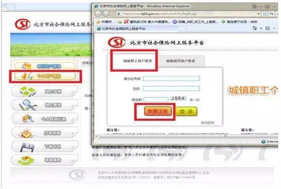 手把手教你如何查询社保缴费记录!