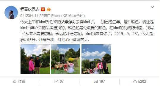 乔任梁去世3周年办追思会 乔母好友齐到场现场布置让人泪目(图8) 乔任梁去世3周年办追思会 乔母好友齐到场现场布置让人泪目(图8)