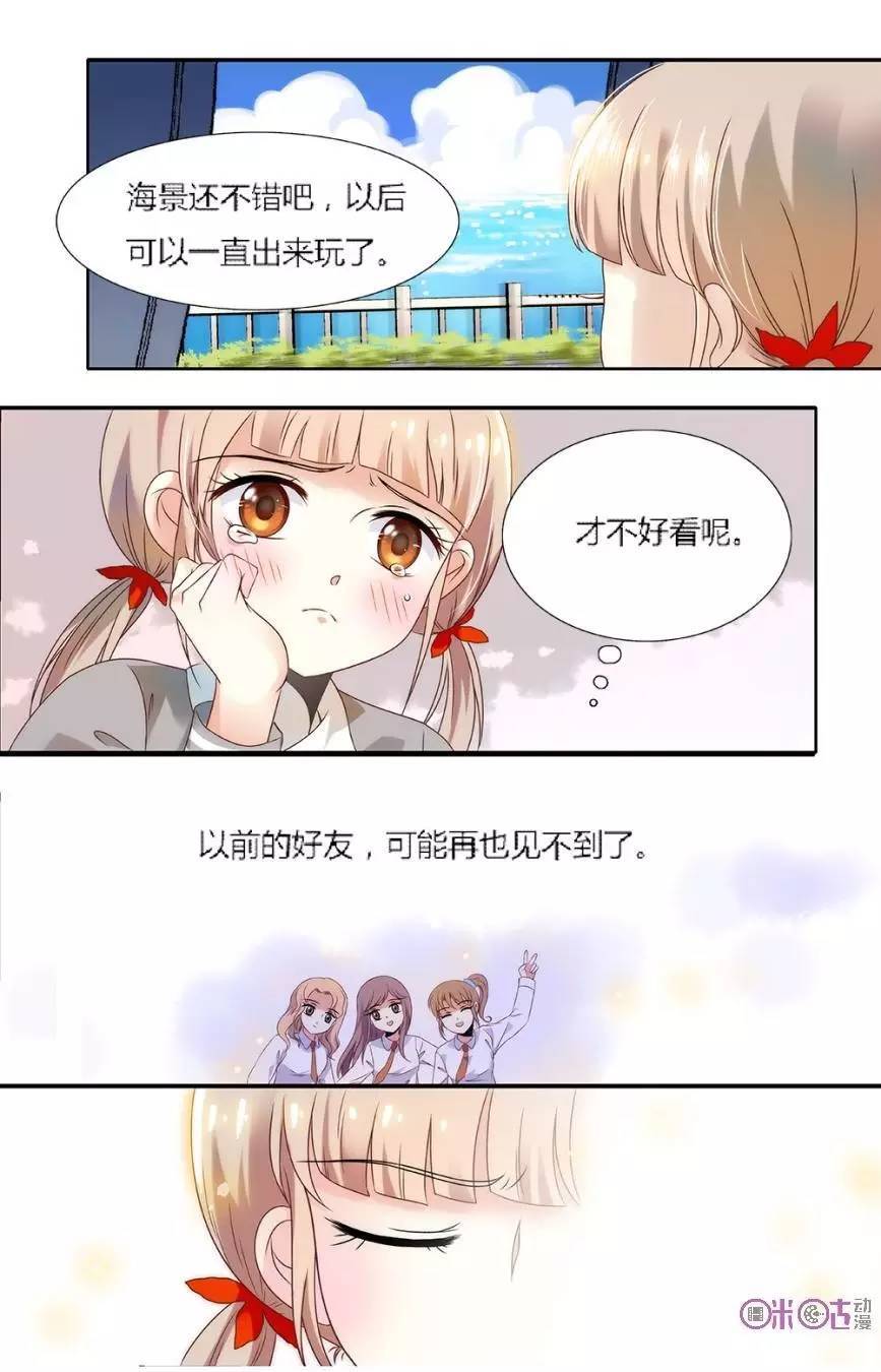 咪咕独家漫画《青柠之夏》_北京时间