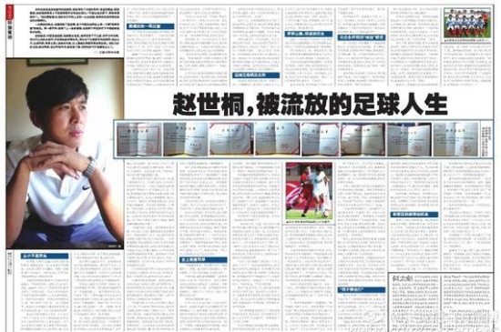 中国足球重磅罚单:申花冠军被剥夺 小将终身禁赛