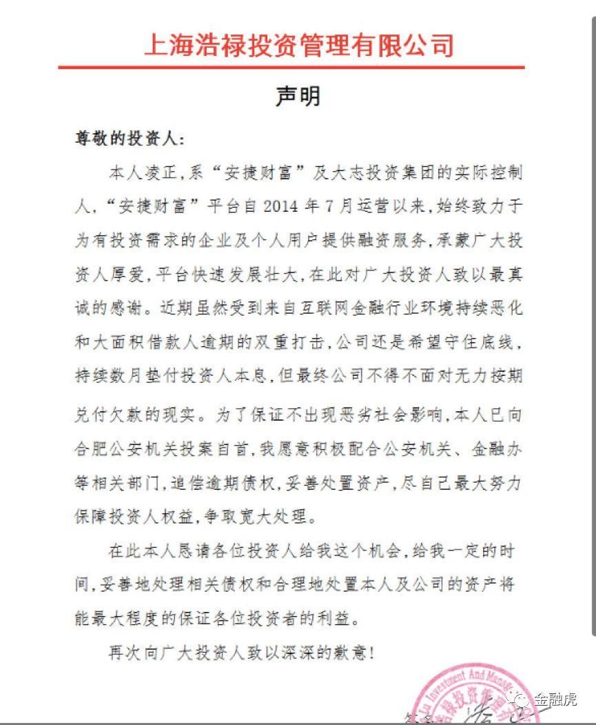 大志投资集团实控人投案自首:旗下运营P2P平