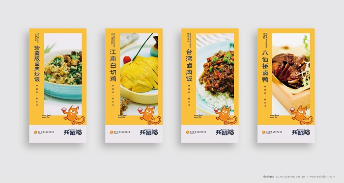 杭州餐饮品牌VI设计:论视觉营销在餐饮中的应