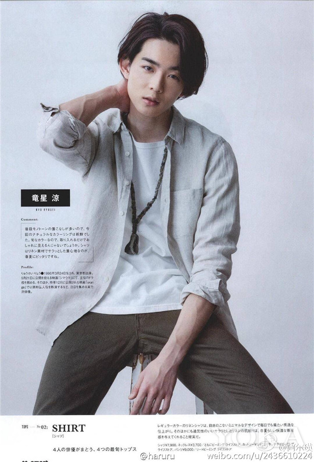 龙星凉  图片来源:haruru微博