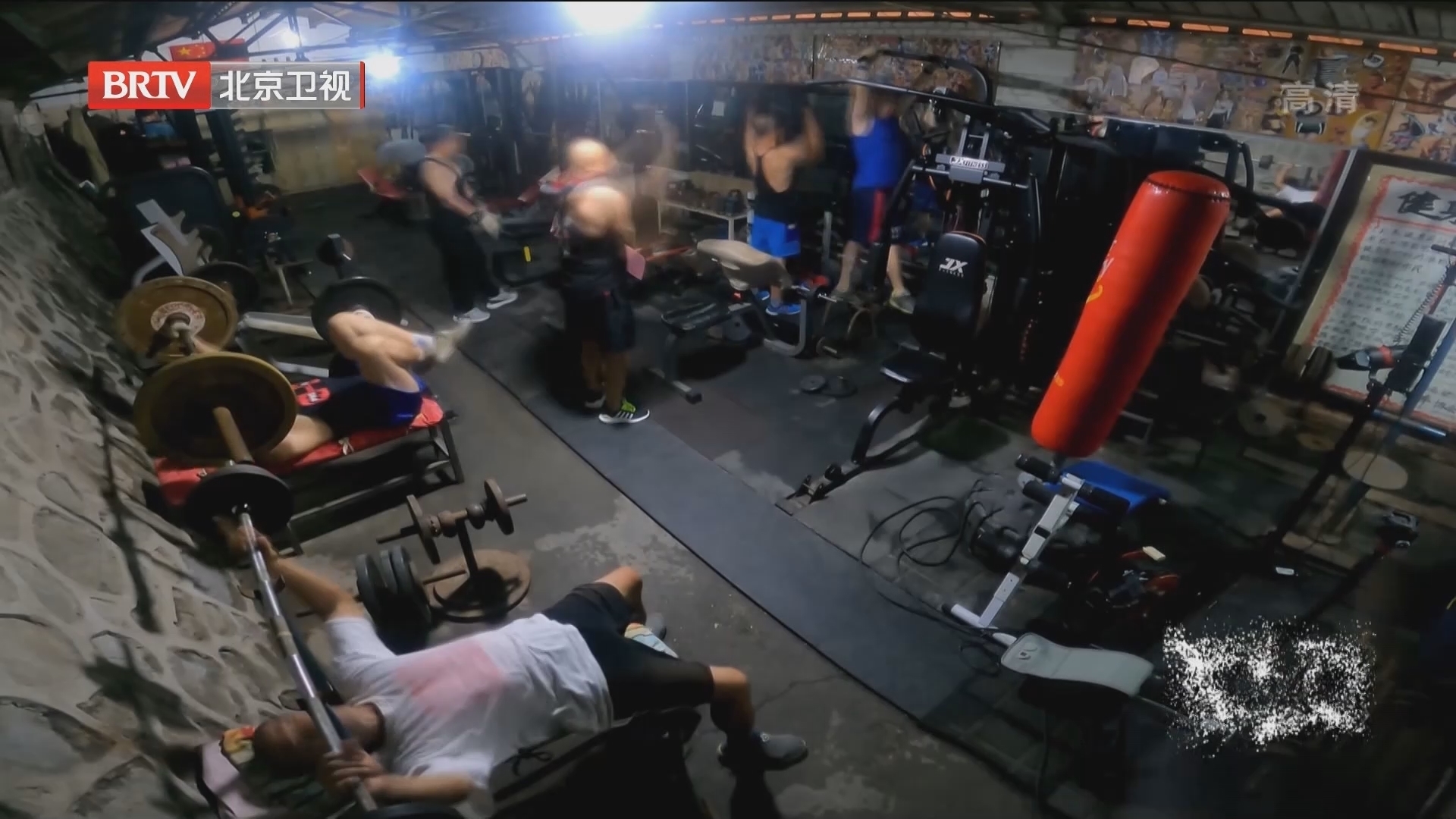 中国梦365个故事 | 时光健身房