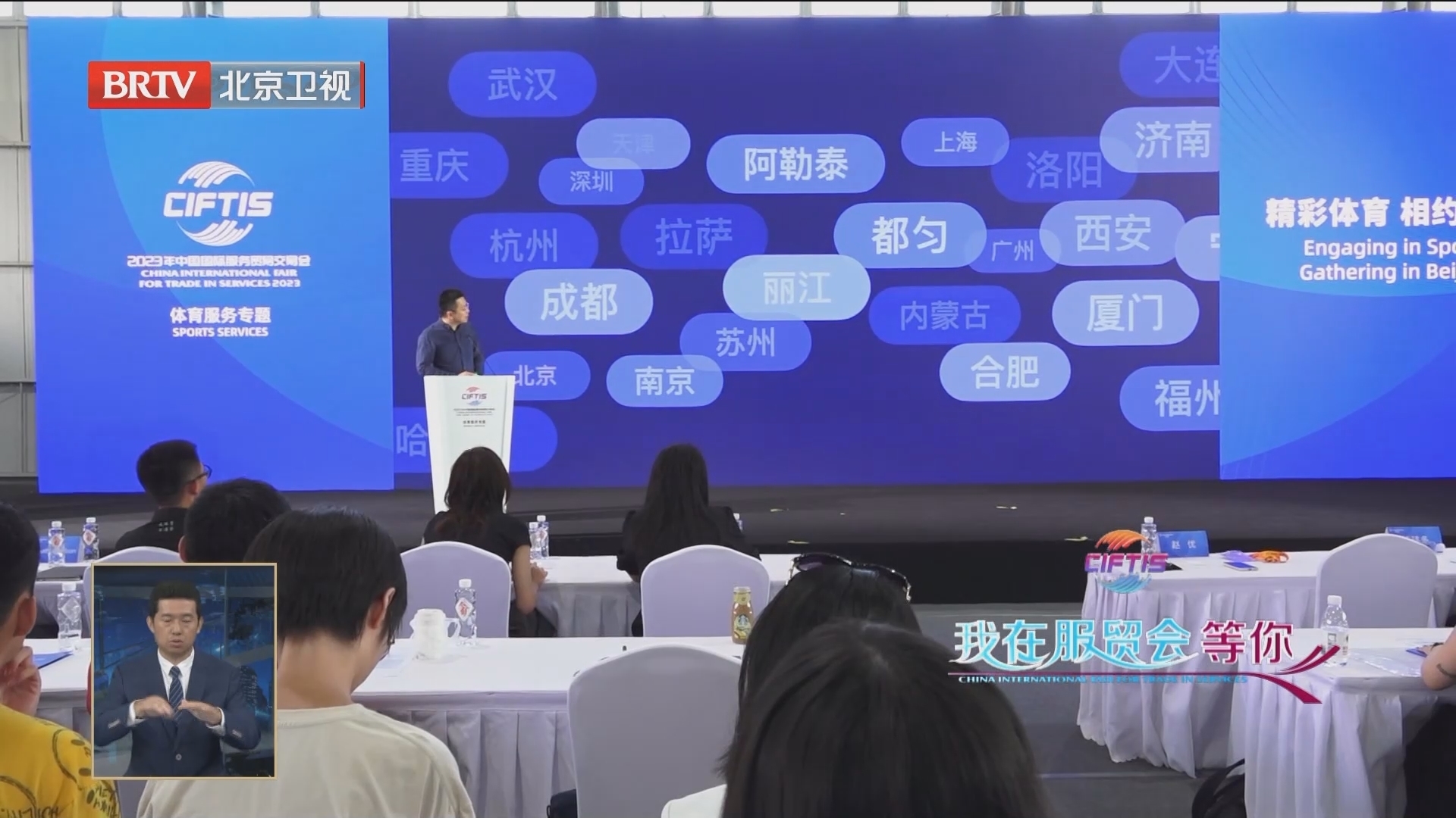 2023服贸会体育板块多论坛同步开展 聚焦体育+ 2023服贸会体育板块多论坛同步开展 聚焦体育+