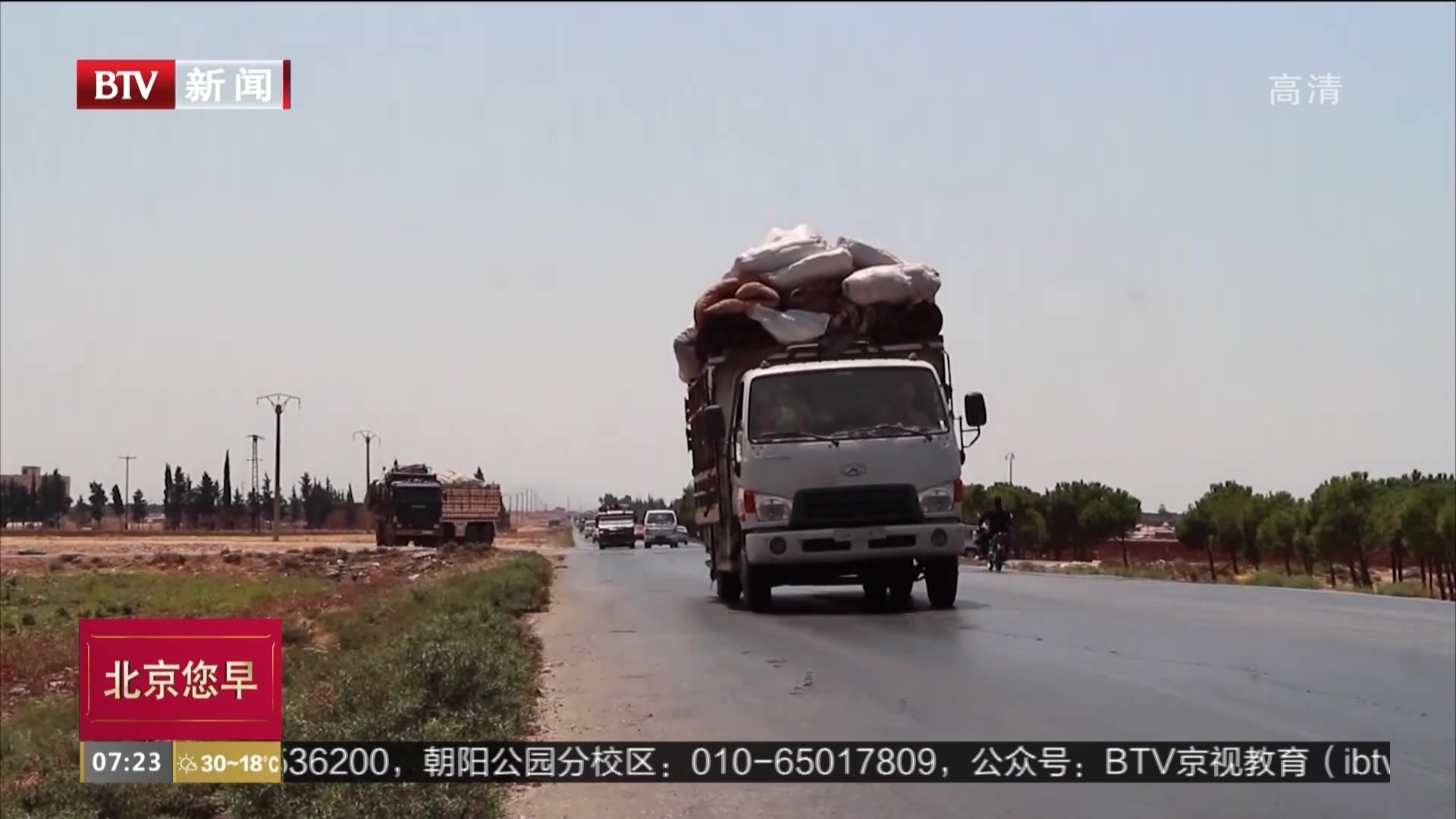 叙政府军收复伊德利卜省重镇汉谢洪