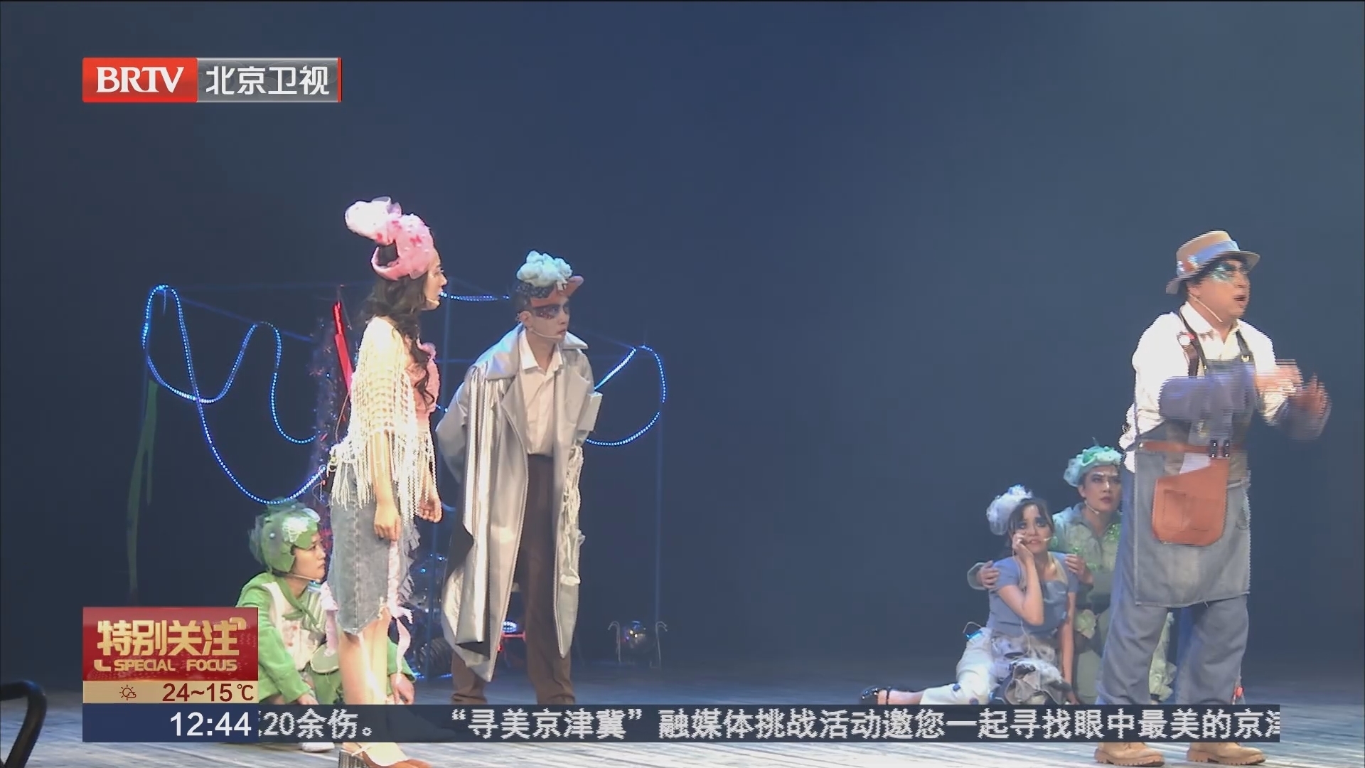 科普剧《碳捕捉计划》开启环保奇妙之旅