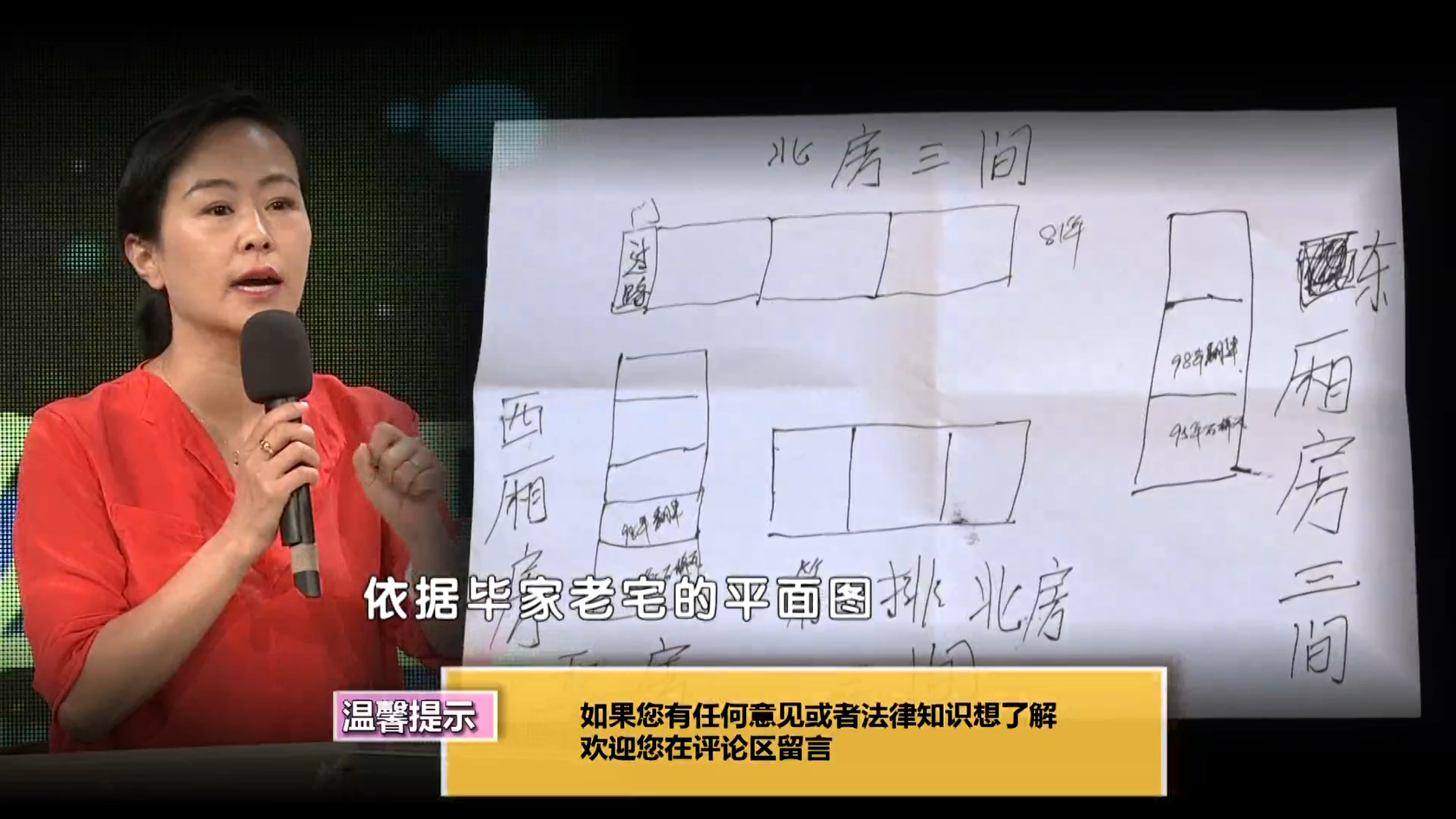 对于刘冬梅律师给出的建设性方案,他们会作何选择呢? 对于刘冬梅律师给出的建设性方案,他们会作何选择呢?