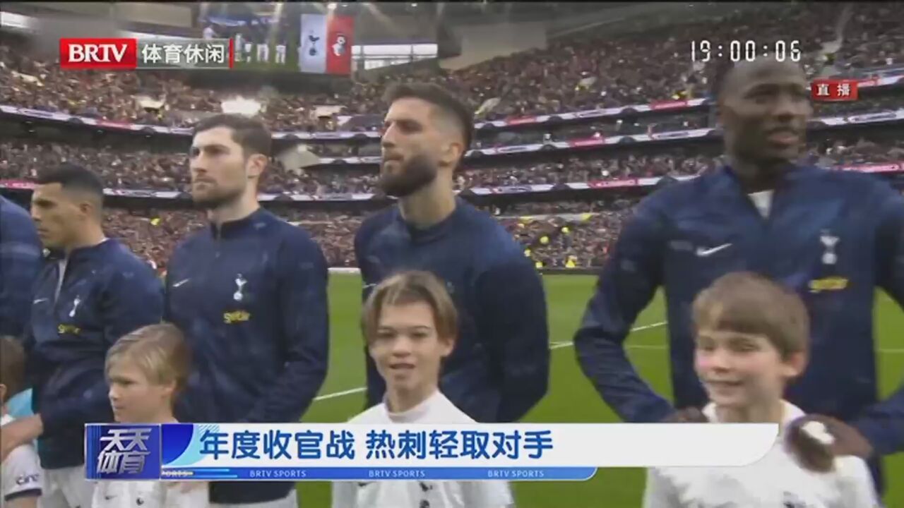 《天天体育》20240101