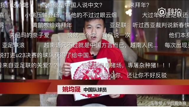 亚足联为了讨好中国,昨夜发拜年视频,球迷的回