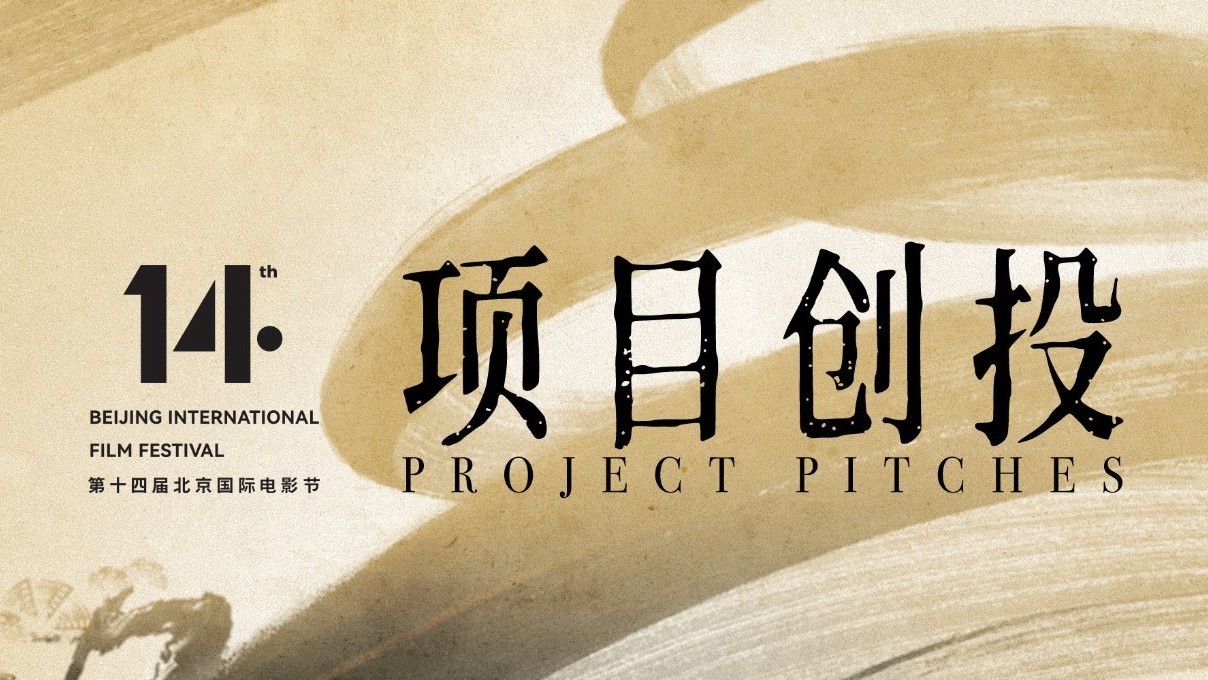 北京市场 | 项目创投入围终审及洽谈项目信息展示及培训师阵容公布