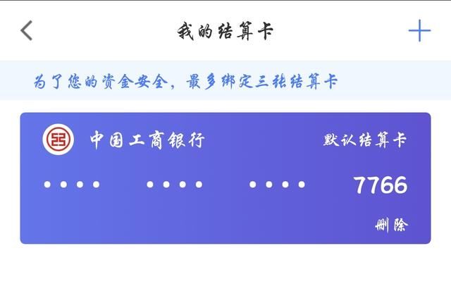 随行付Mpos升级后名称为:随行付Plus,功能更新