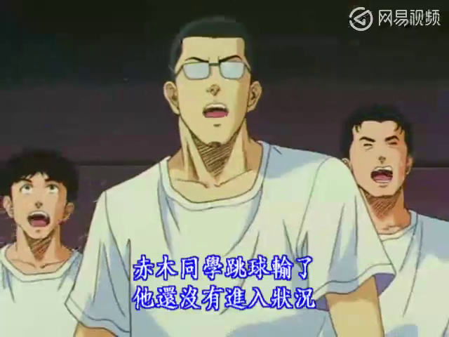 《灌篮高手》樱木和流川枫的无心之言,让鱼柱火冒三丈!_北京时间