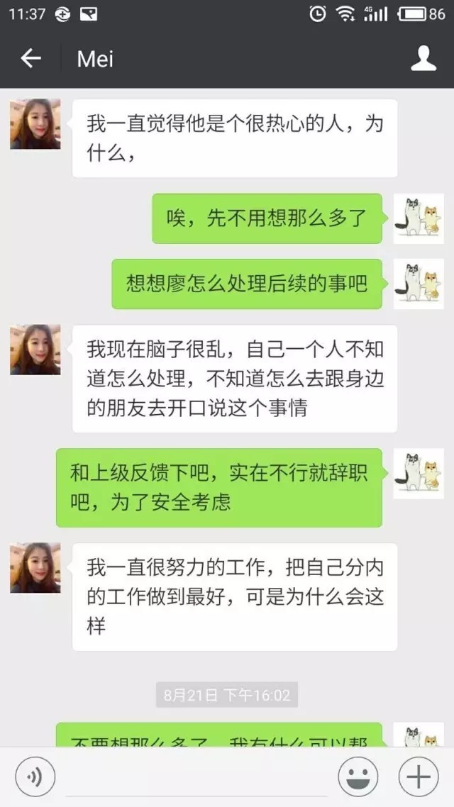 诈骗也要有剧本?直播微信卖茶叶的诈骗套路!