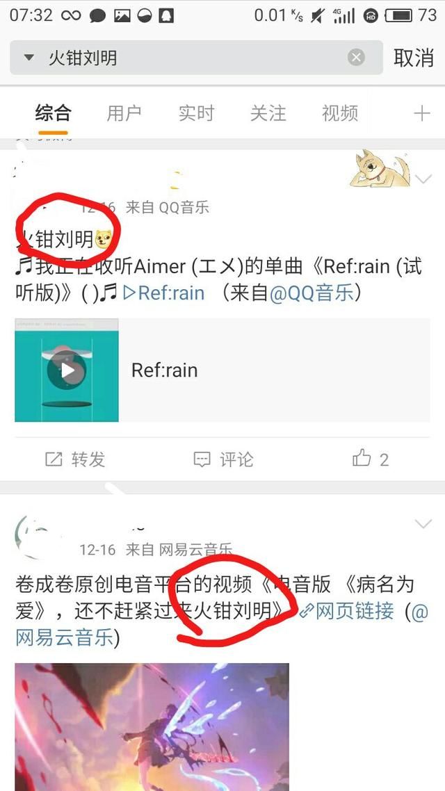 火钳刘明又是什么梗,求解