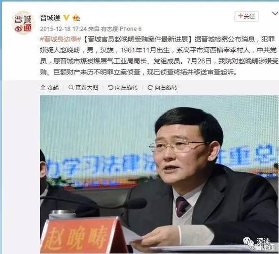 晋城原煤炭局长让晚辈存近亿赃款 存单达2427张 晋城原煤炭局长让晚辈存近亿赃款 存单达2427张
