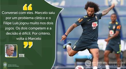 巴西球迷热情加油 巴西vs比利时预测赔率波胆