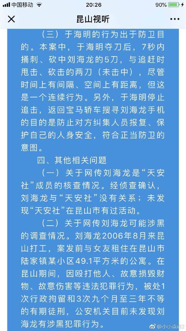 让昆山龙哥倒下的或许是正义吧