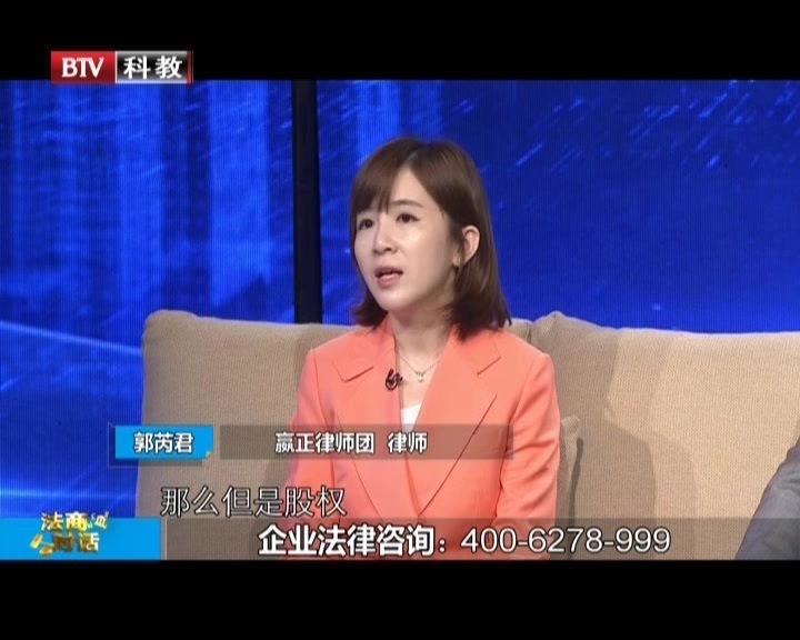 《法商对话》20201017家族财富传承——夫妻篇 《法商对话》20201017家族财富传承——夫妻篇
