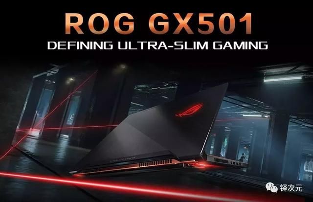 玩家国度新冰刃即将上市,游戏本里的极致轻薄