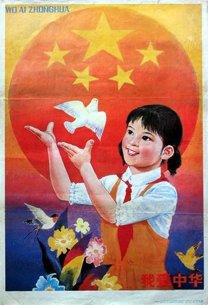 80年代富有历史感的宣传海报