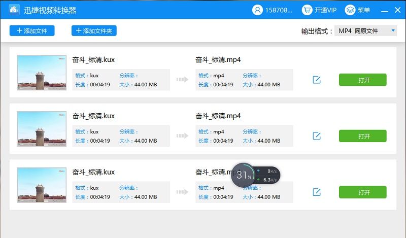怎样将优酷视频编码KUX转MP4视频格式?
