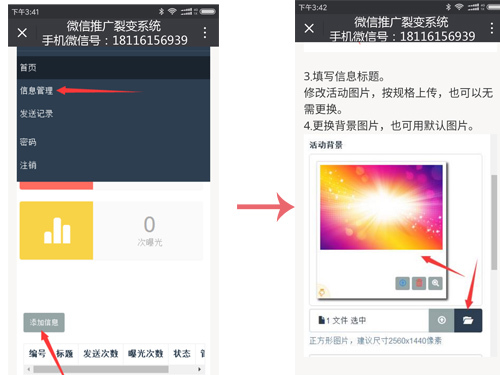 线下实体店通过微信拓客推广裂变系统一天引流