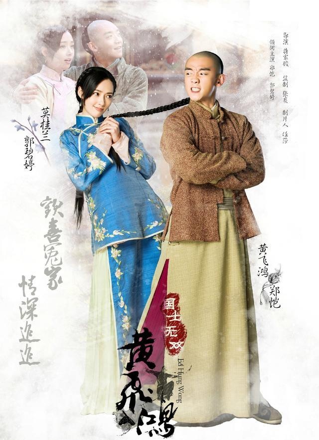 郑凯版《黄飞鸿》还未开播就先被骂火,翻拍成