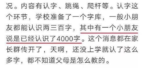 孩子几岁开始认字合适?不是四岁也不是五岁