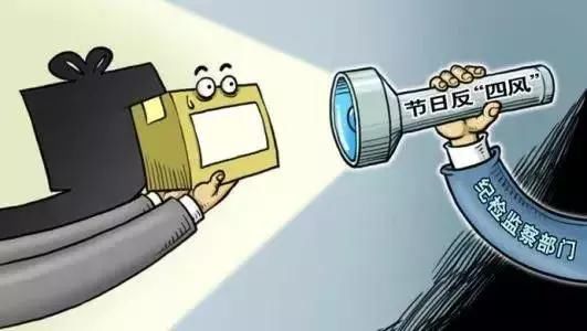 鄂尔多斯市:关于严明五一、端午期间纪律要求