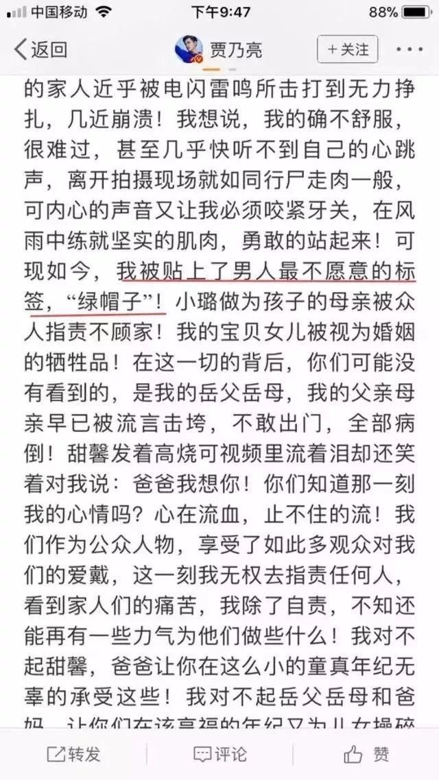 马蓉深夜发文认怂!喊话王宝强:他不仁在先!曾站