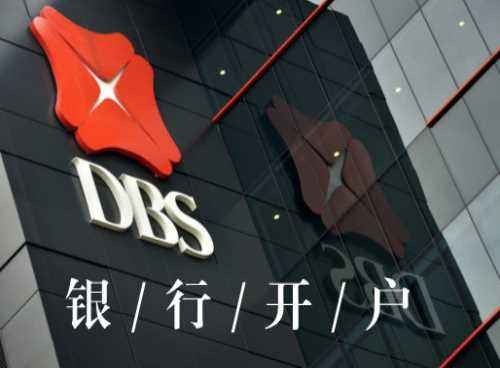 公司注册成功以后紧要任务之一新公司银行开户