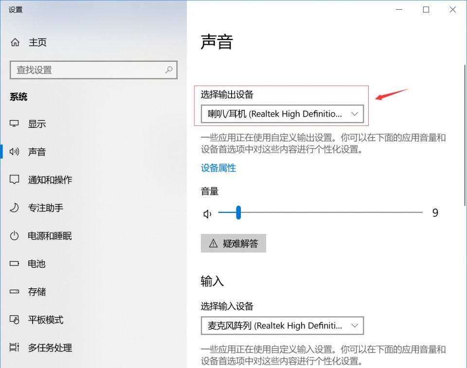 如何解決Windows電腦沒有聲音的問題 科技 第4張