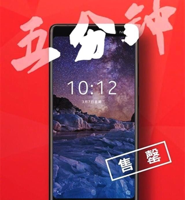 HMD偷乐!诺基亚7plus首售五分钟告罄,小米笑