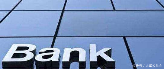 贫穷限制了你的想象力, 原来银行存款还可以谈