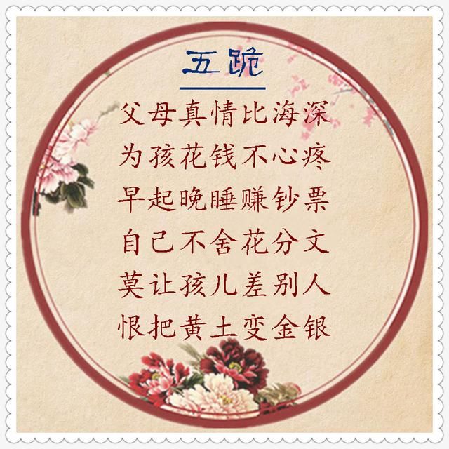 十跪父母恩,一辈子都还不完!建议都看看