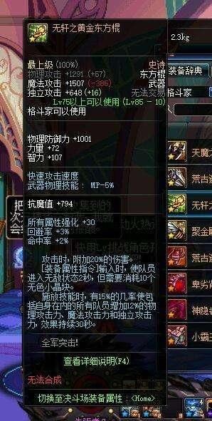 DNF:盘点辅助职业必带的光环装备,起源版本后