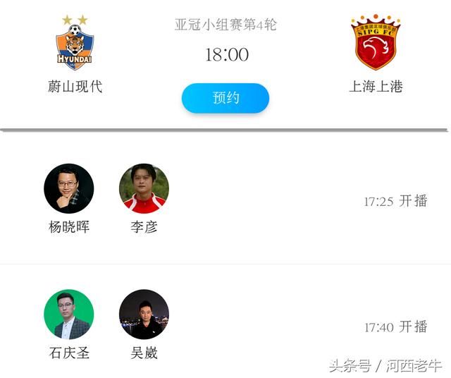 2018赛季亚冠联赛第4轮观看指南:PPTV CCTV