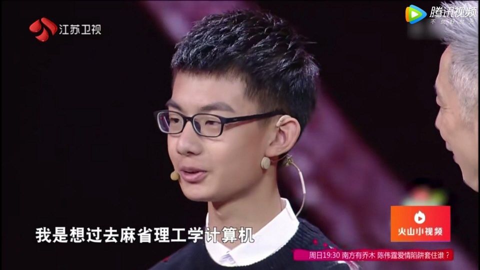 《最强大脑》杨英豪面对邀请,会选择麻省理工