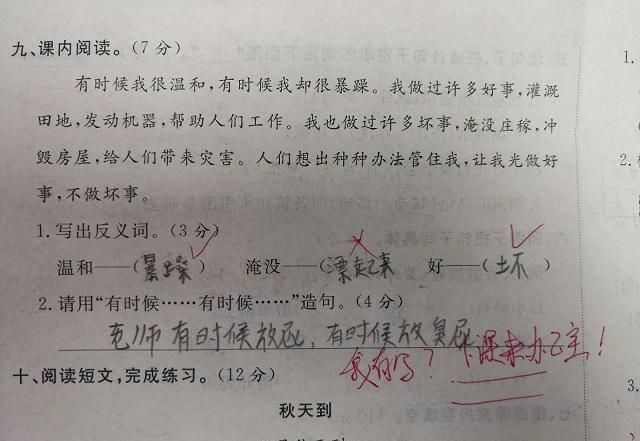 语文考试90分,小学生奇葩造句扣4分,老师:下课