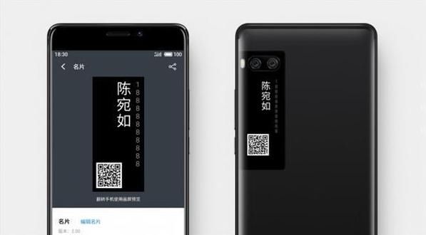 画屏研发成本比全面屏还贵?魅族PRO 7真是够