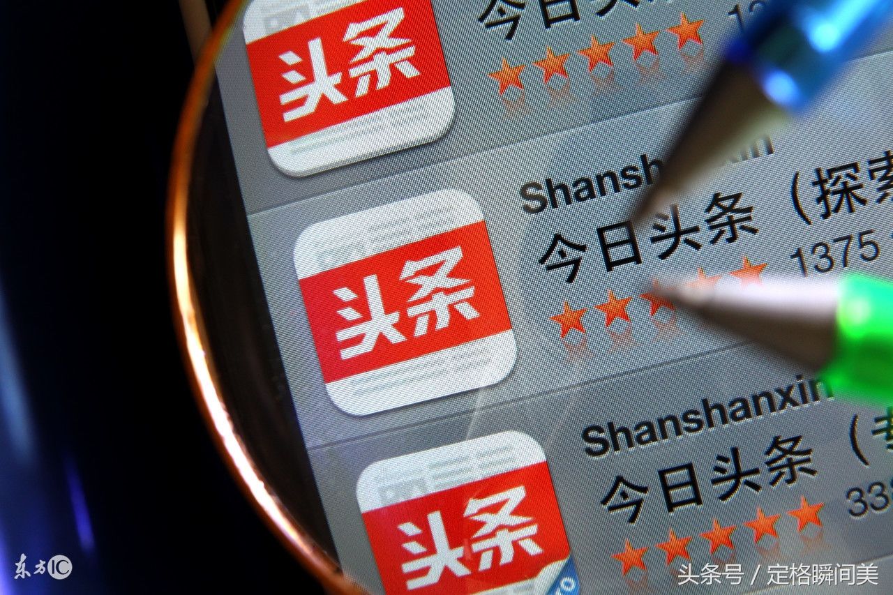 今日头条全面升级 粉丝收益最高50倍 满屏互粉