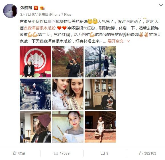 张翰和张钧宁高调宣布公开恋情,隔空押韵表白