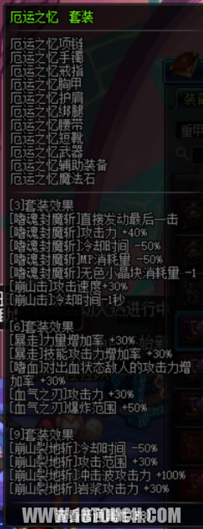 DNF:红眼换装指南,想成为游戏里的强者不是什