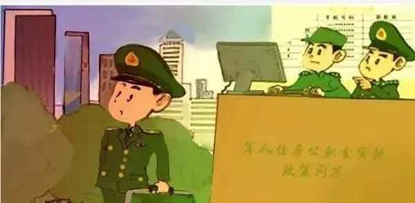 涨工资前,军官用军人住房公积金买好了新房!