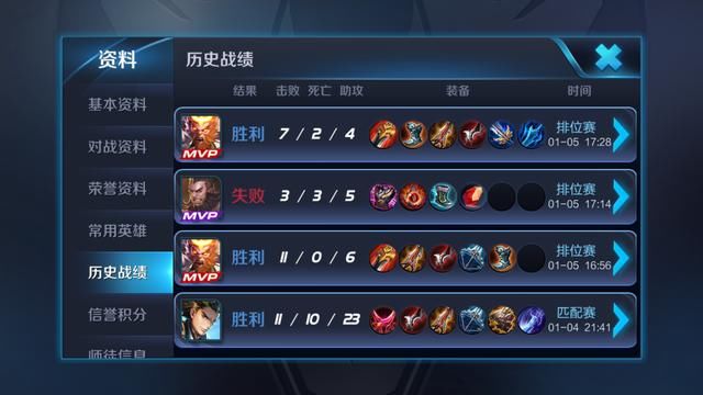 王者荣耀 钻石局 猴子打野 出装的套路